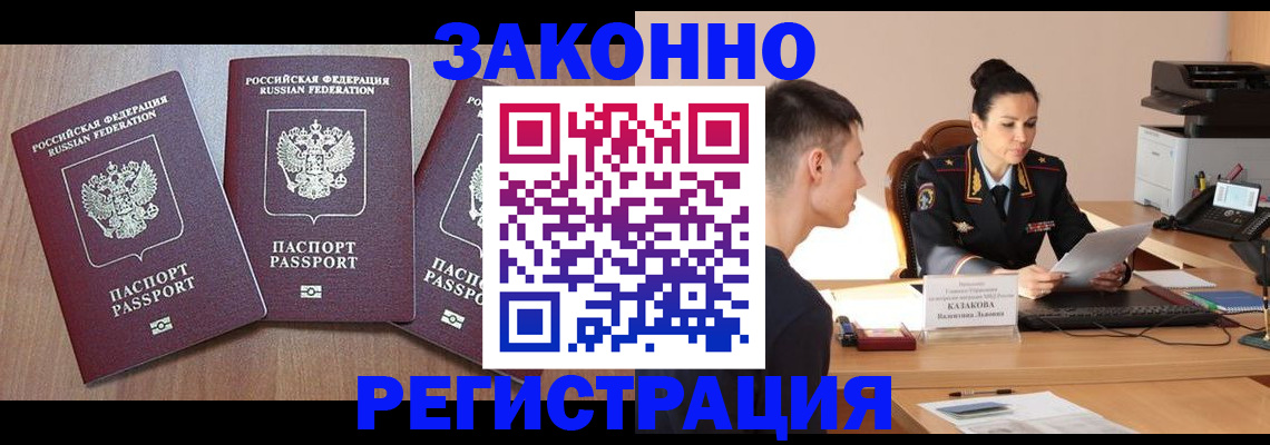 найти адрес прописки в Миассе