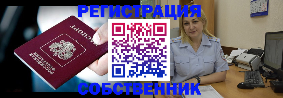 где прописаться в Миассе